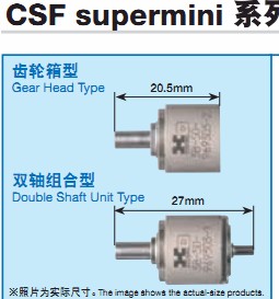 代理日本HD諧波減速機CSF-58-80-2UH